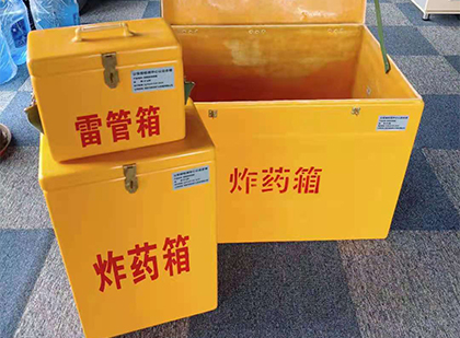 沅江玻璃钢（雷管）炸药箱