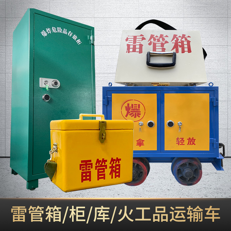 沅江危险品存放柜使用注意事项全解析