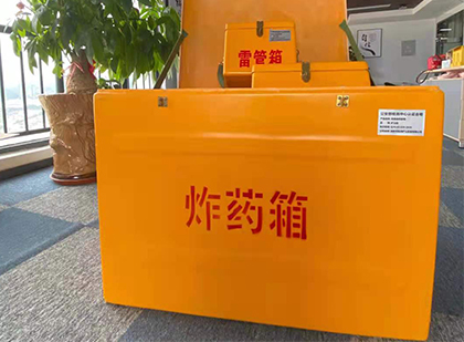 沅江如何正确选择炸药箱？