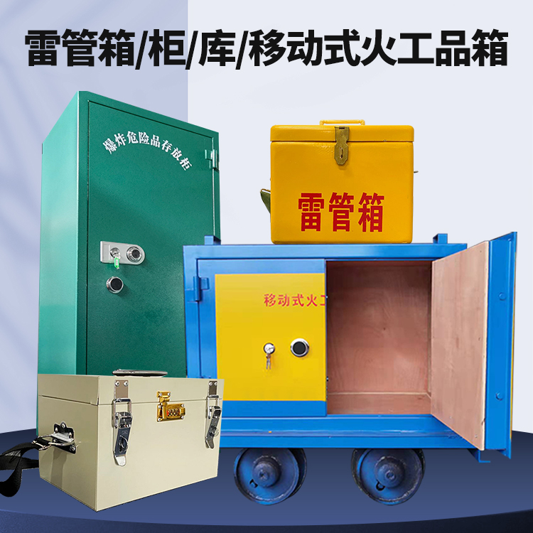 沅江凯龙KL-600YD/KL-762YD/KL-900YD火工品运输车的标准规格型号和尺寸说明